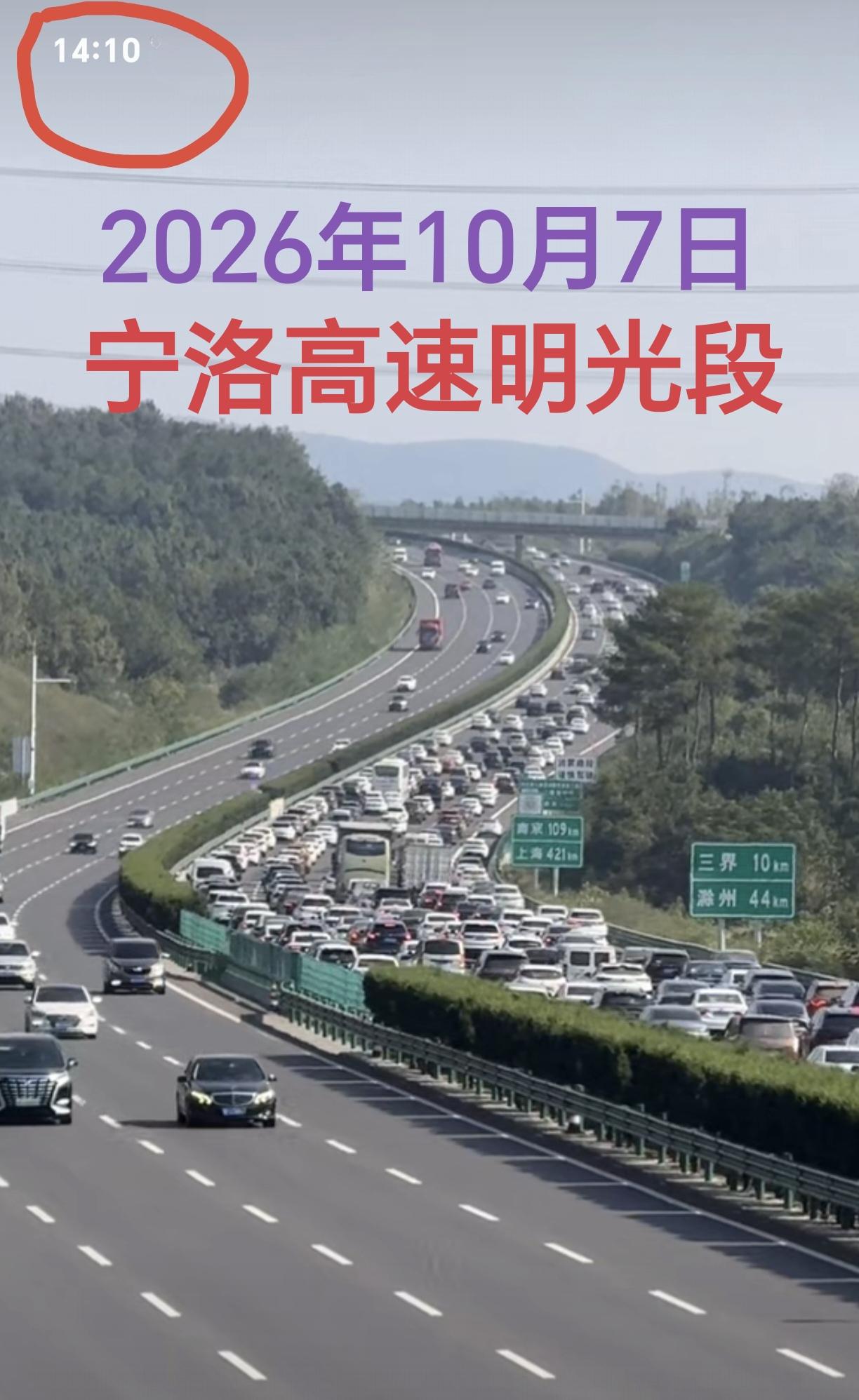 ［宁洛高速治堵之根本］国庆返乡与返程的通行情况再次印证，宁洛高