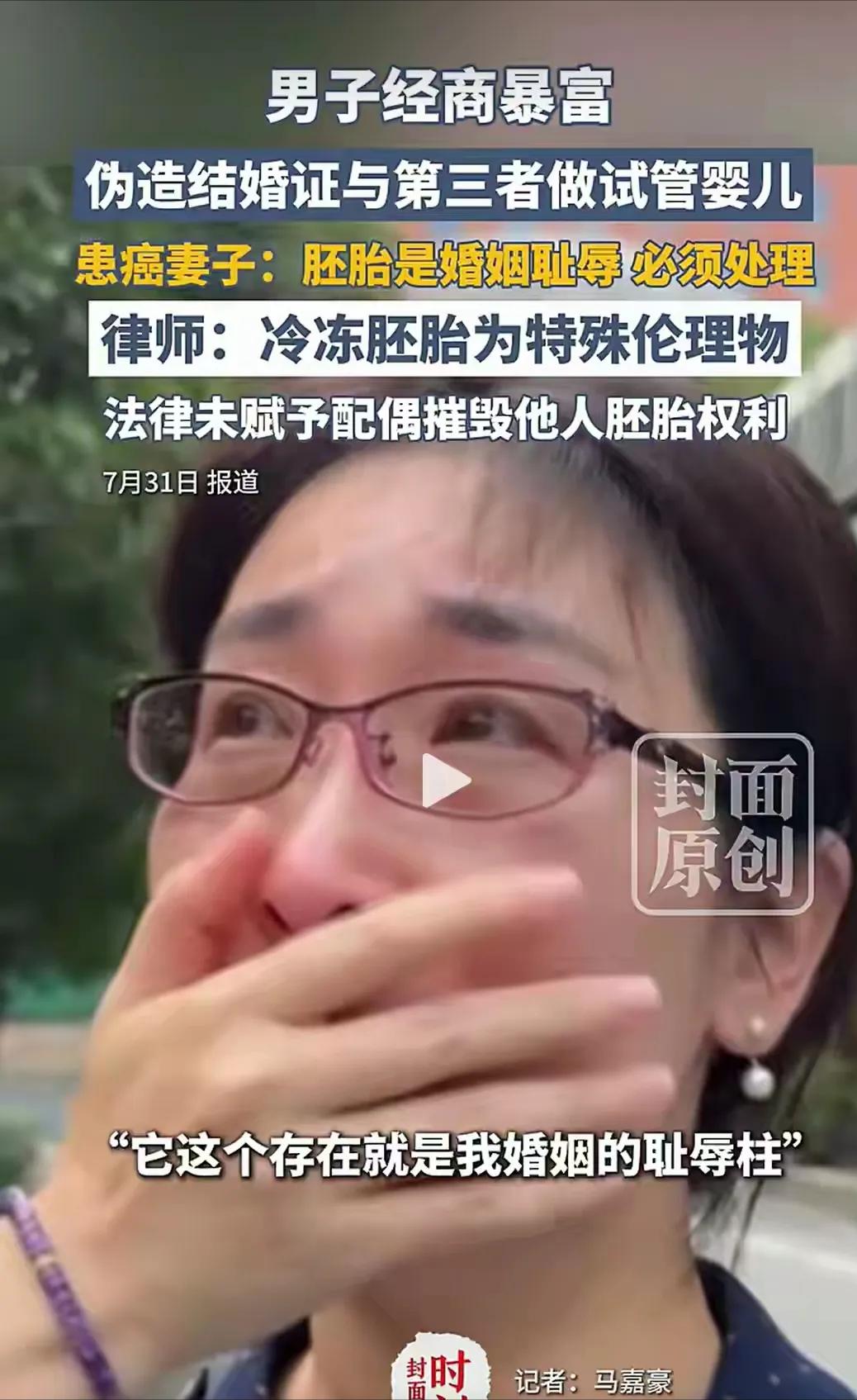 朱女士的丈夫报警了！ 他的意思是：我可以出轨！我可以伪造和三的结婚证！我可以