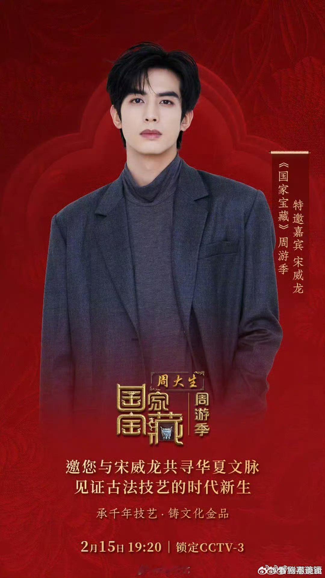 我们小龙包磕到了宋威龙给包上恩新剧包场友谊99