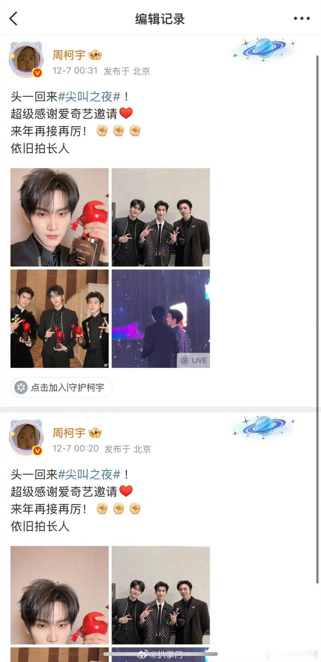刘宇宁法令纹动图就是说刘宇宁做梦也想不到，一觉醒来法令纹出圈了吧，周柯宇晒与刘宇