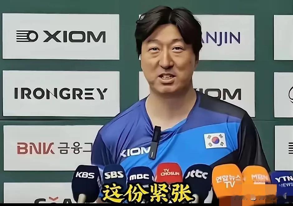“扎心了”！韩国男团0：3中国队，赛后韩国主帅吴尚垠，谈到小组赛战胜过的对手，不