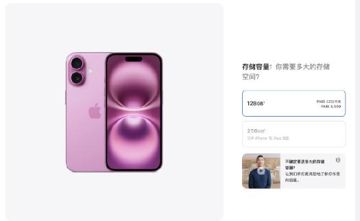 凌晨刷苹果官网我直接惊坐起来iPhone16居然狠狠降价了！128GB版从59
