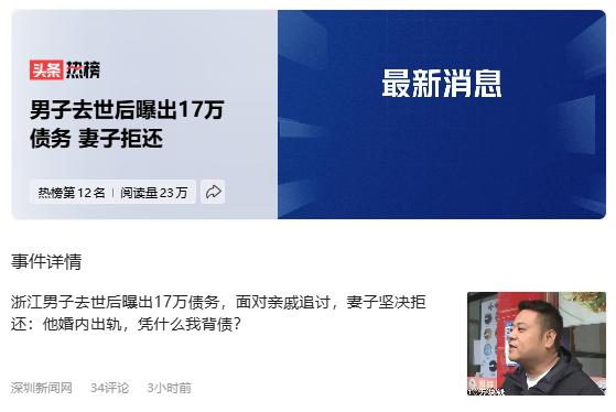 他婚内出轨，凭什么我背债？浙江金华一家小吃店里，老丁夫妇至今还保留着