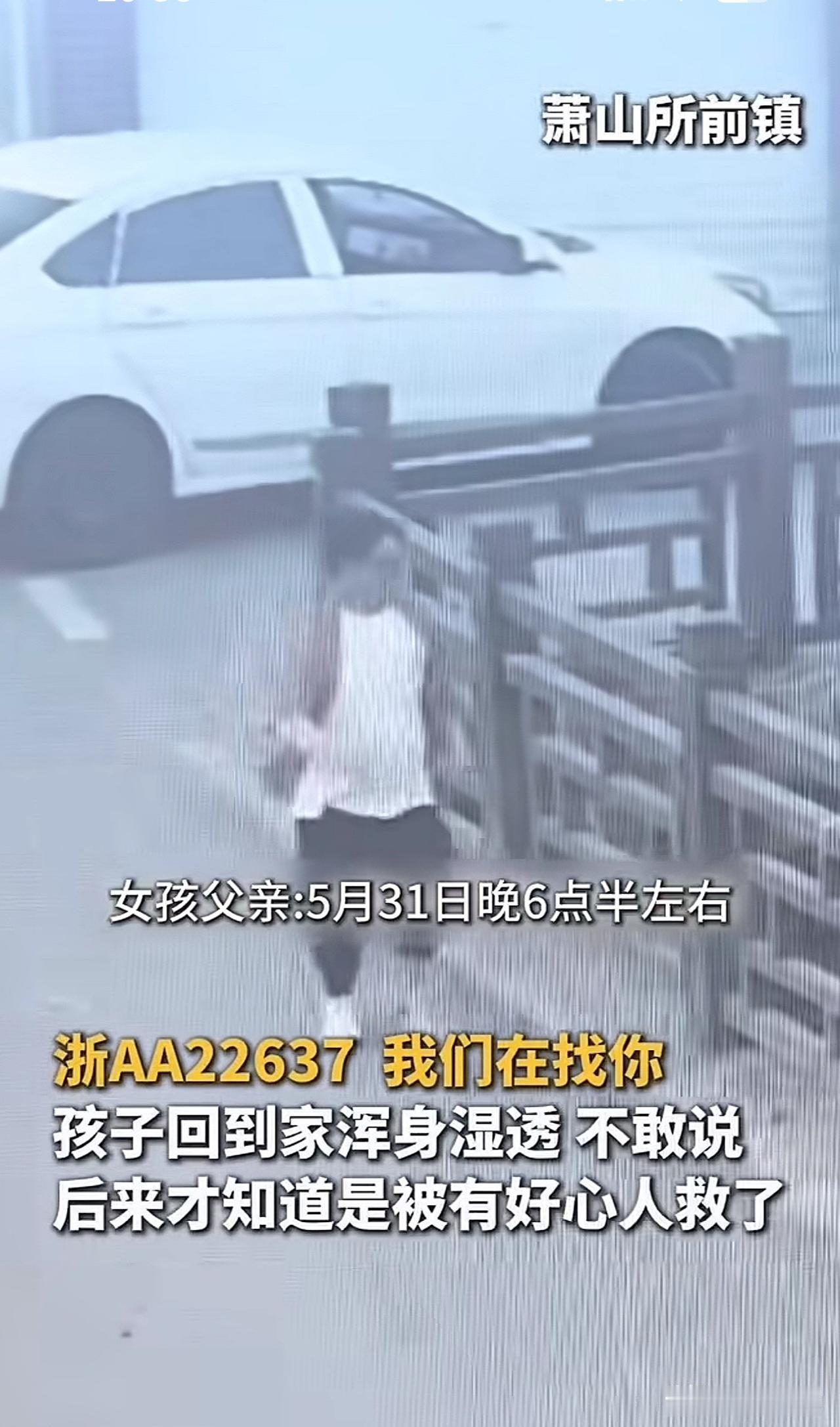 浙AA22637车主，你做的好事藏不住啦！5月31日晚6点30