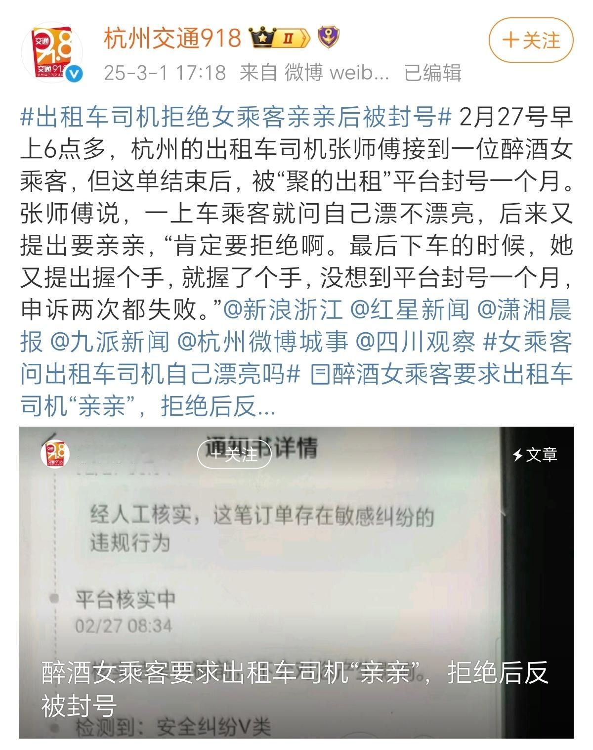 打开报道看了下，这司机是真的倒霉。一大早起来，就接了个喝酒的女乘客，先是问司机自