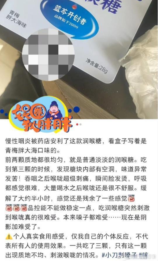 王一博这波又被有预谋的黑了，他代言蓝芩喉糖官宣之后，隔壁平台一天内多了很多吐槽蓝