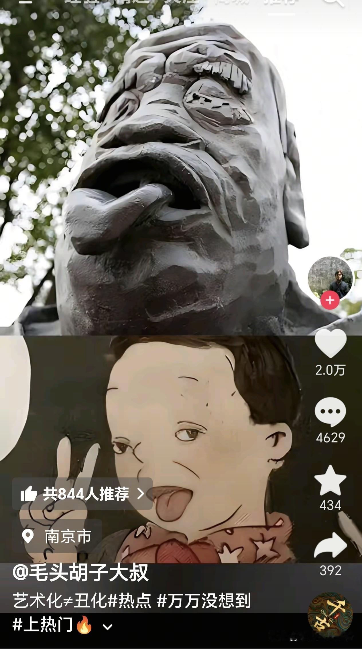 是哪个黑了心的敢如此丑化“老子”？这尊“老子雕像”在南京定淮门的长江边，20