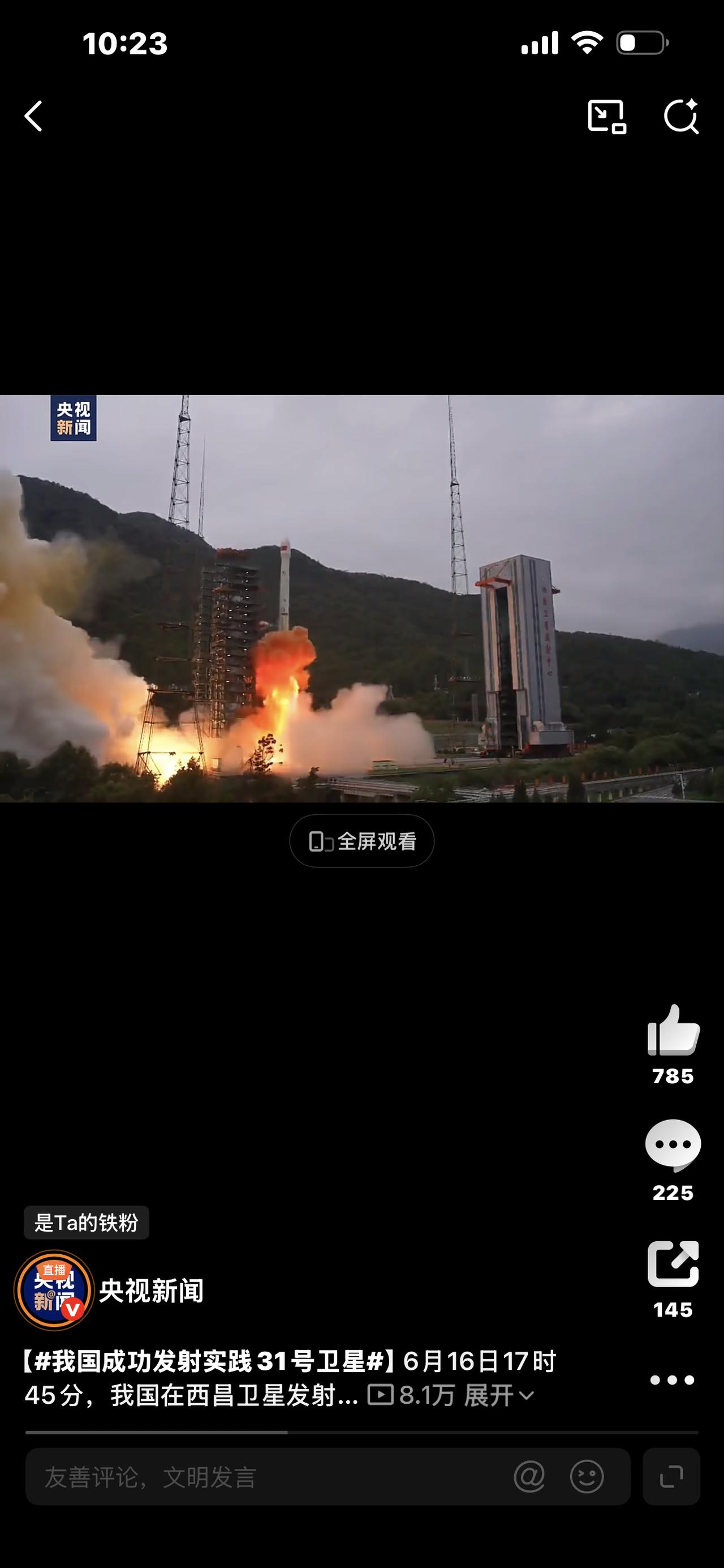 1.涅槃升空！长三乙复飞圆满成功，实践31号卫星奔赴太空站岗2.长征火箭