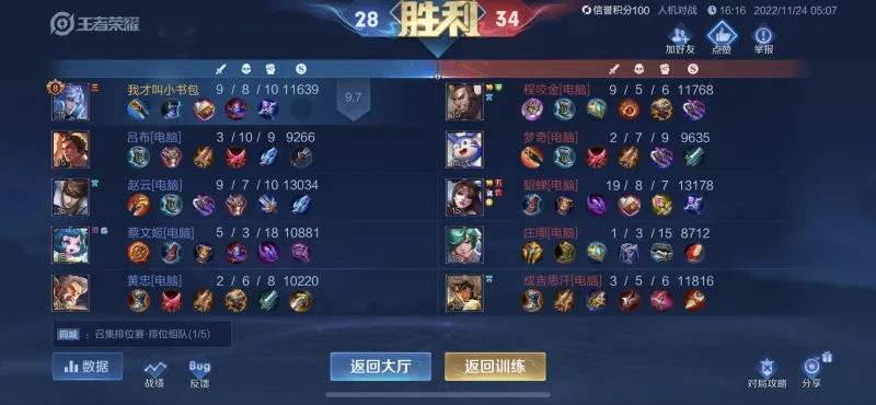 被人机拿五杀然后逆风翻盘