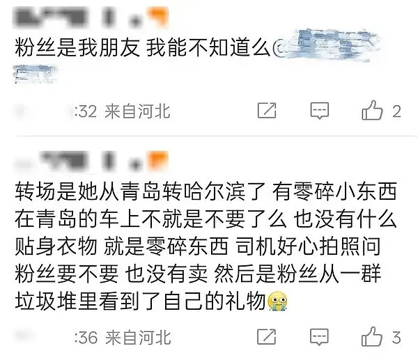 啥意思,反转来的这么快?