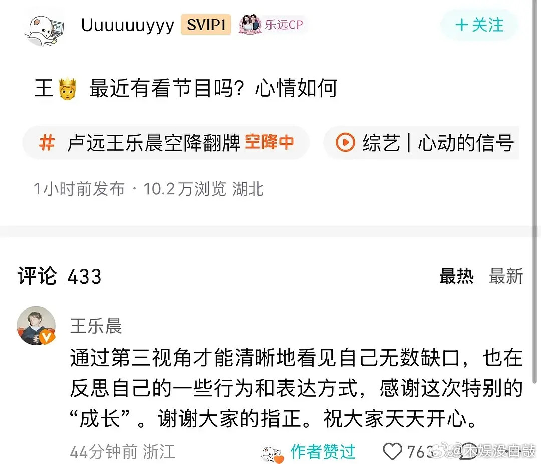 带着乐远线下he的结局回顾老王的翻牌即使他知道他下一周开始就会和柯切割下下一周就