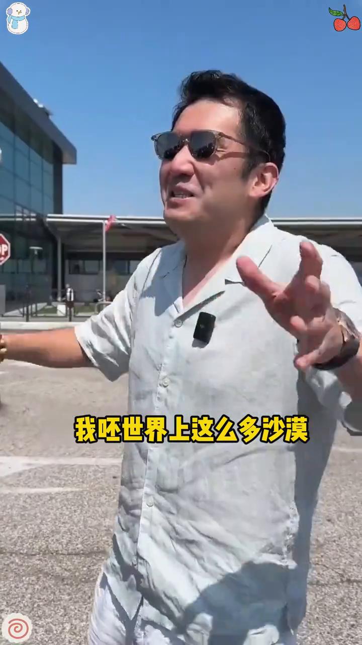 这就是你那个大福，最近沙漠里面发大福你敢相信吗？和田地区你知道吧？就在沙漠中央塔