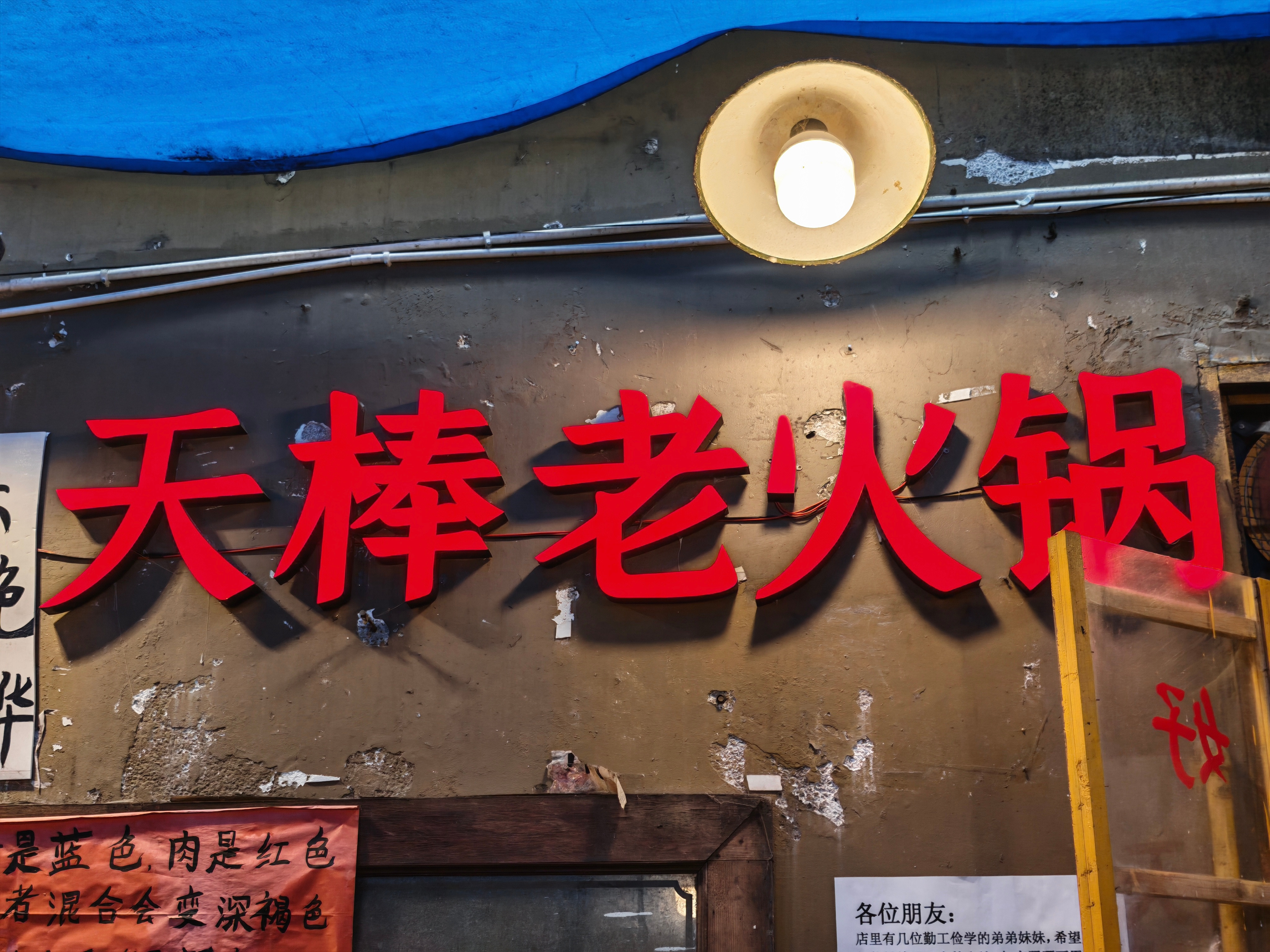 来重庆屈服了，还是得吃火锅[doge]​​​