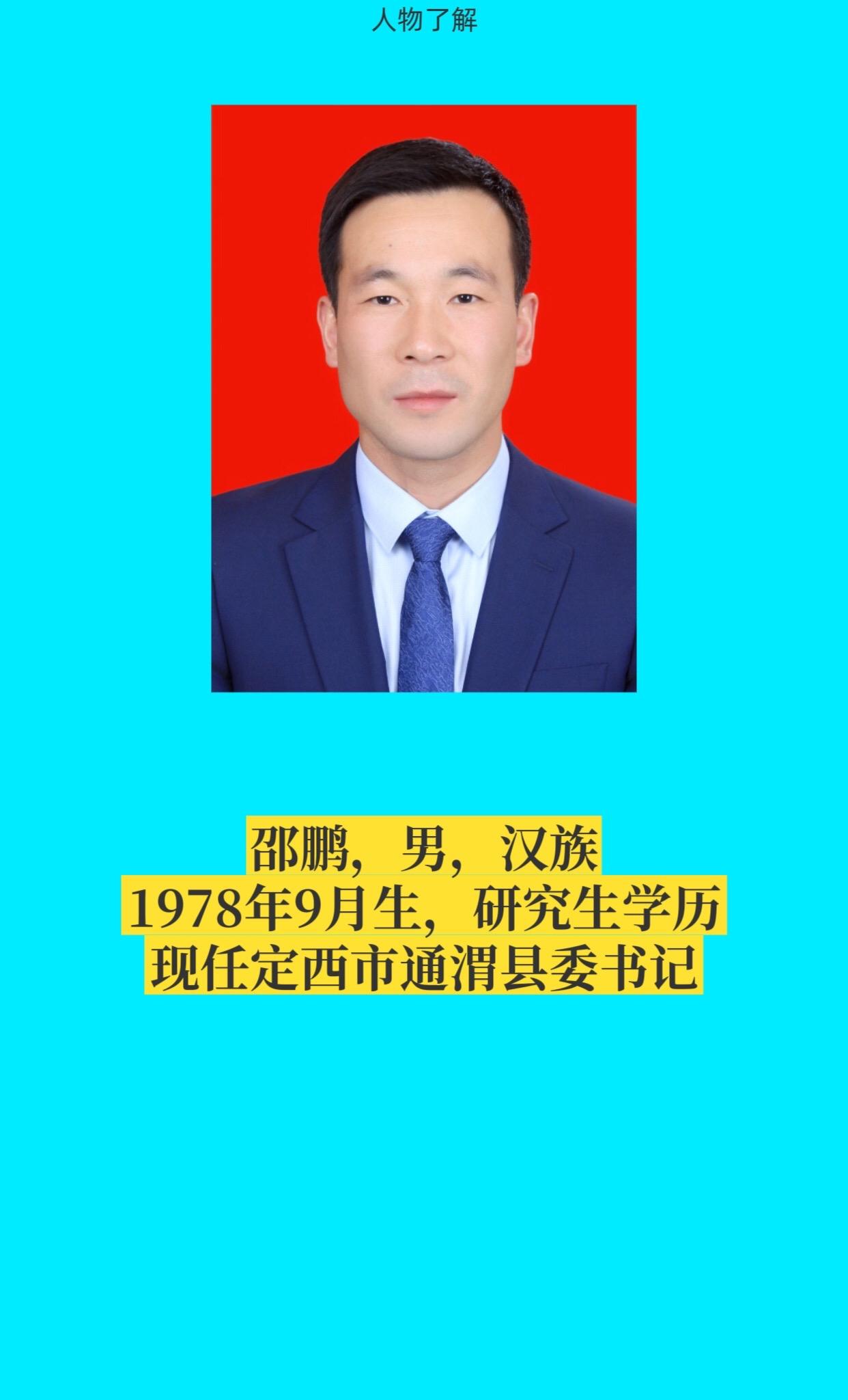 定西通渭。