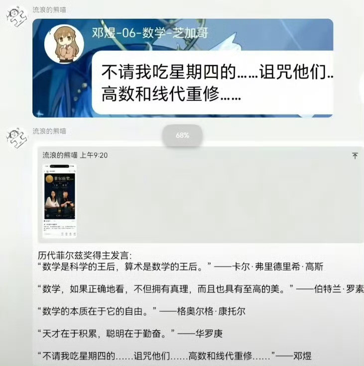 邓煜知乎疯狂星期四