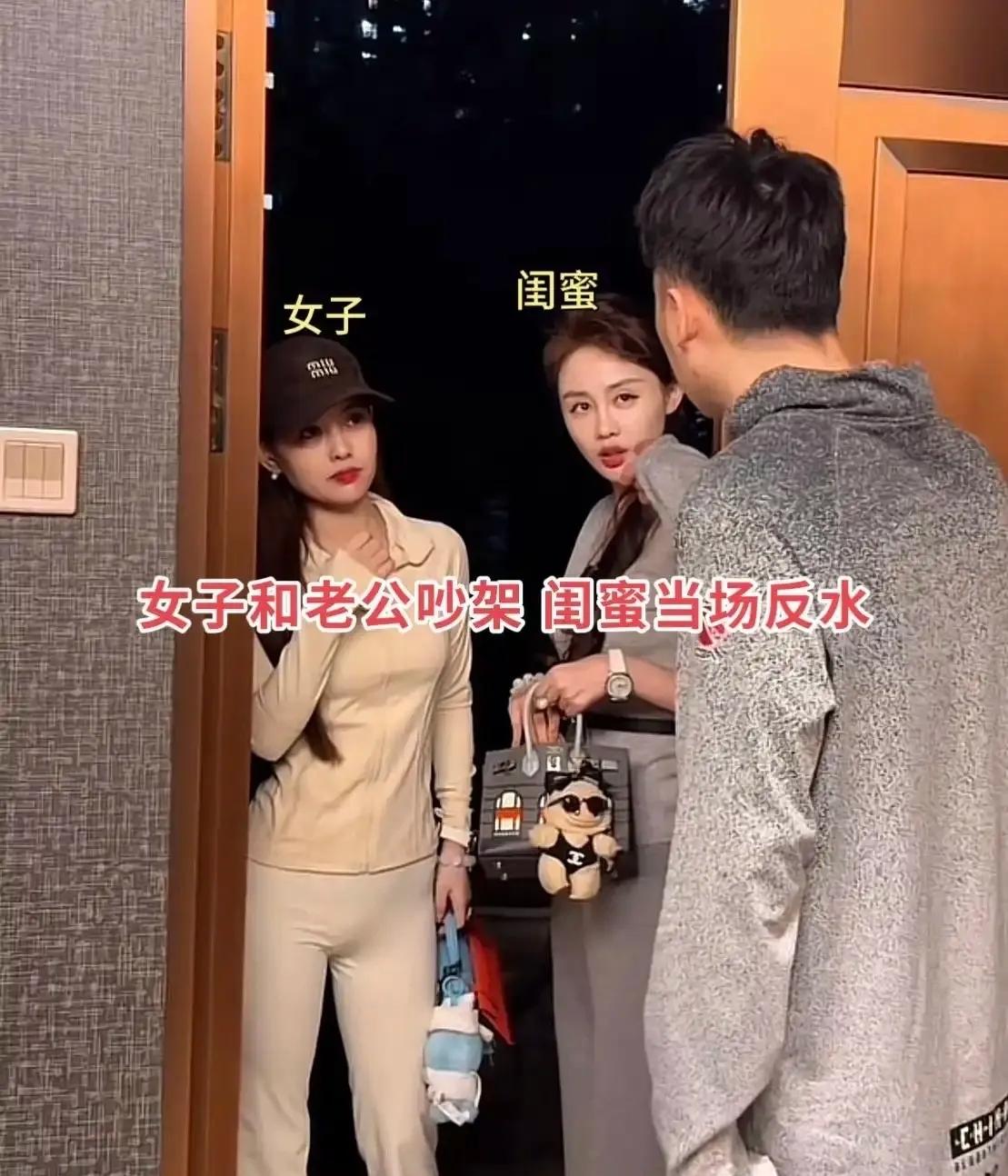 三观炸裂！现实版防火防盗防闺蜜！趁夫妻吵架直接上门补位，太离谱了山东31岁