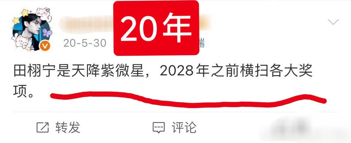 田栩宁是天选演员实锤了，这个好运得接。​​​