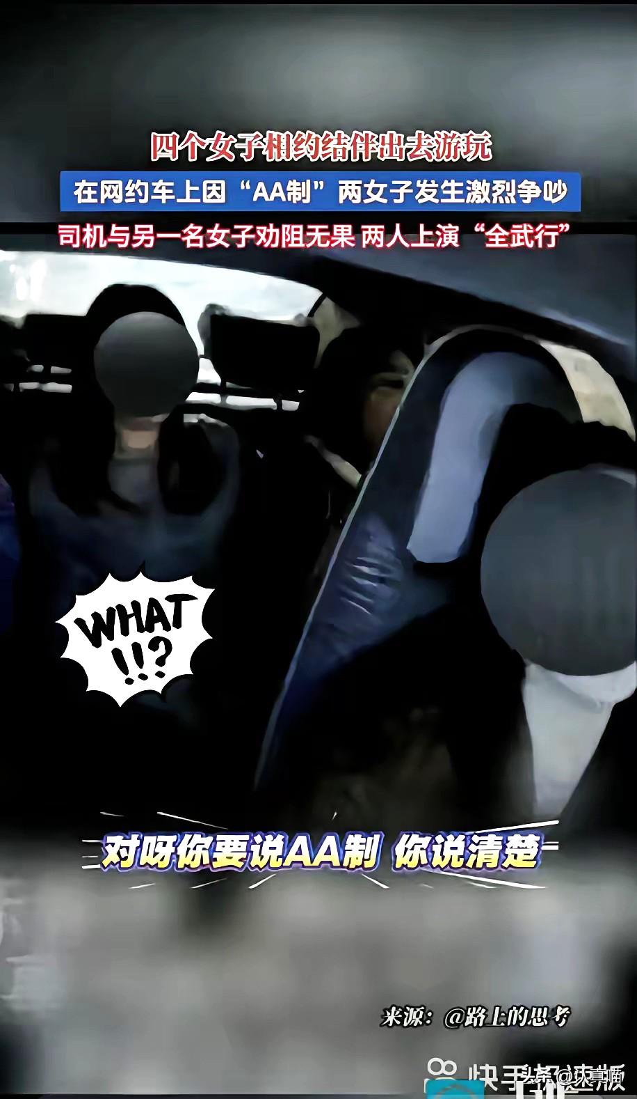 塑料姐妹情真的太现实了！江苏四位女生约好一起旅游，其中一位姑娘全程以为是免费游