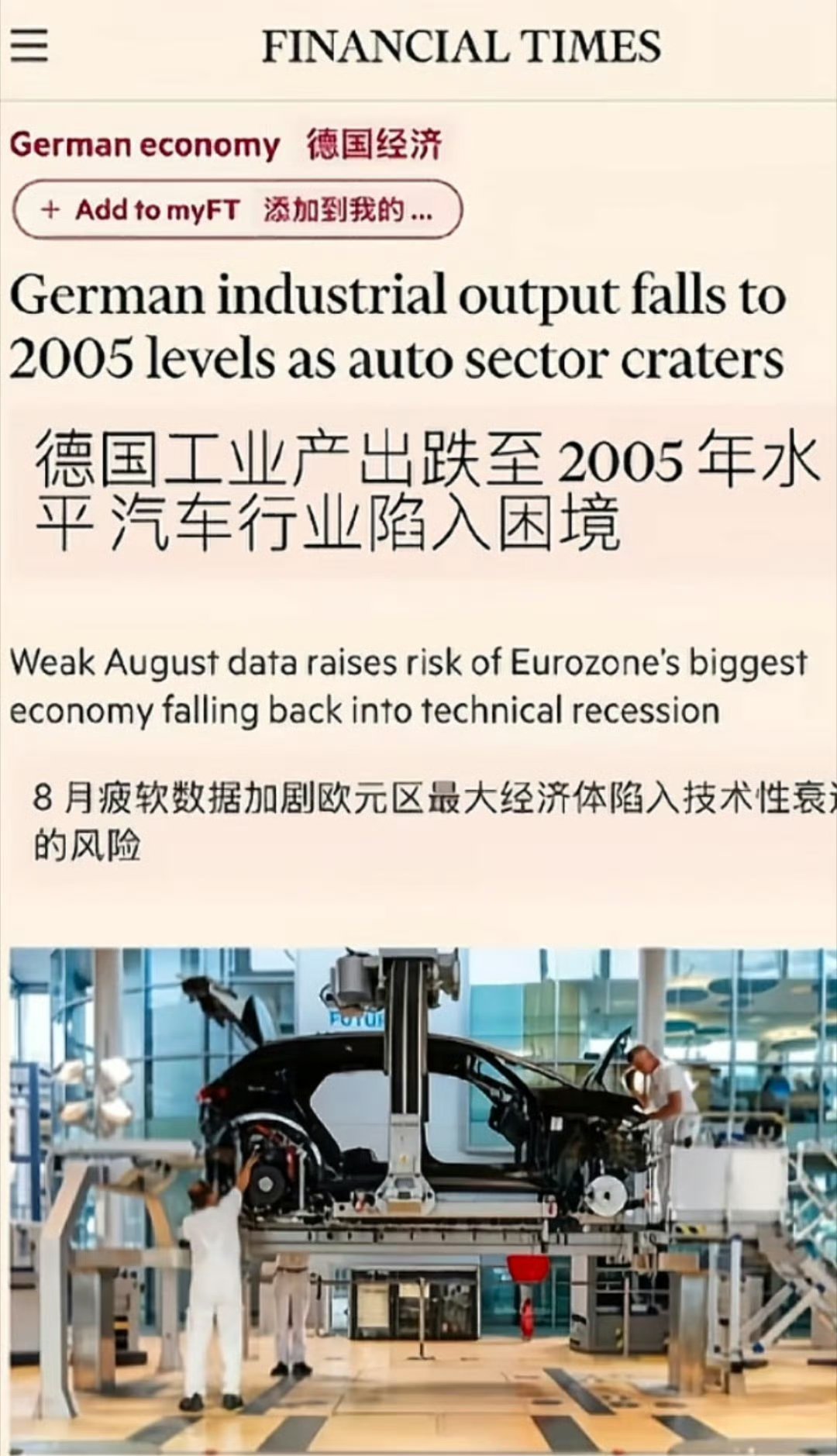 德国工业已经回到2005年的水平了，这就是德国工业4.0吗？​​​