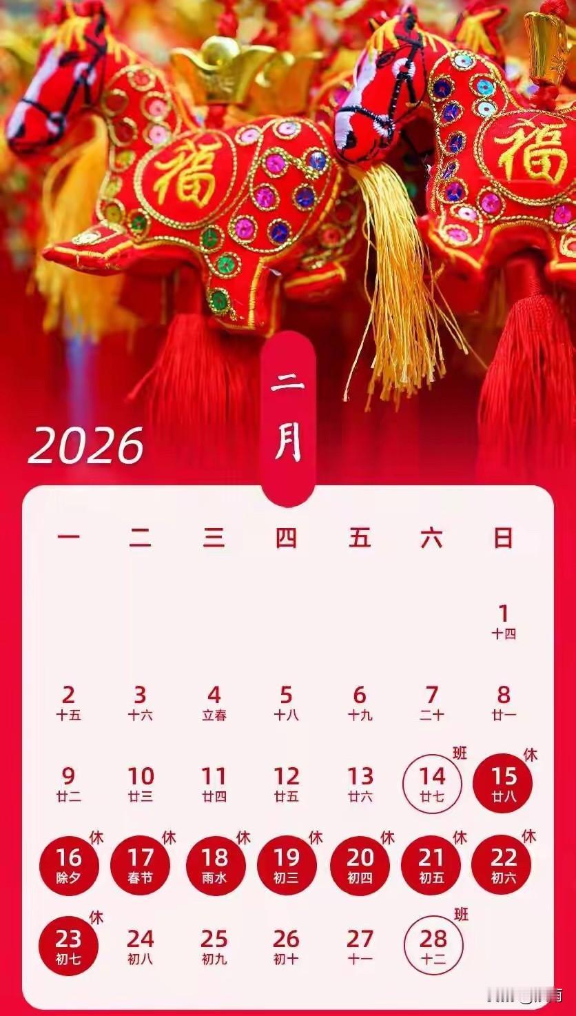 9天的史上最长春节假期是由三部分拼出来的：3天的法定节假日，4天的周末，再加上2