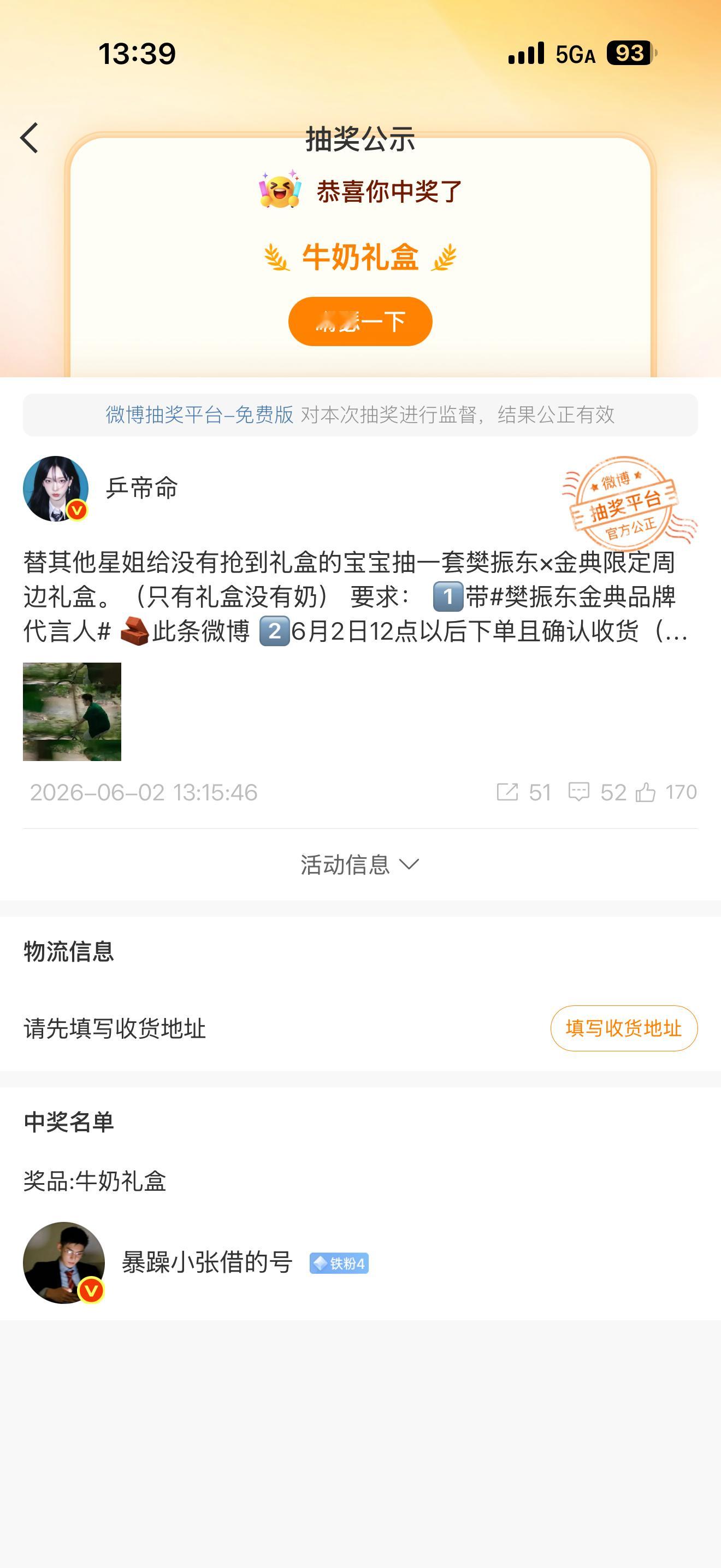 第一次