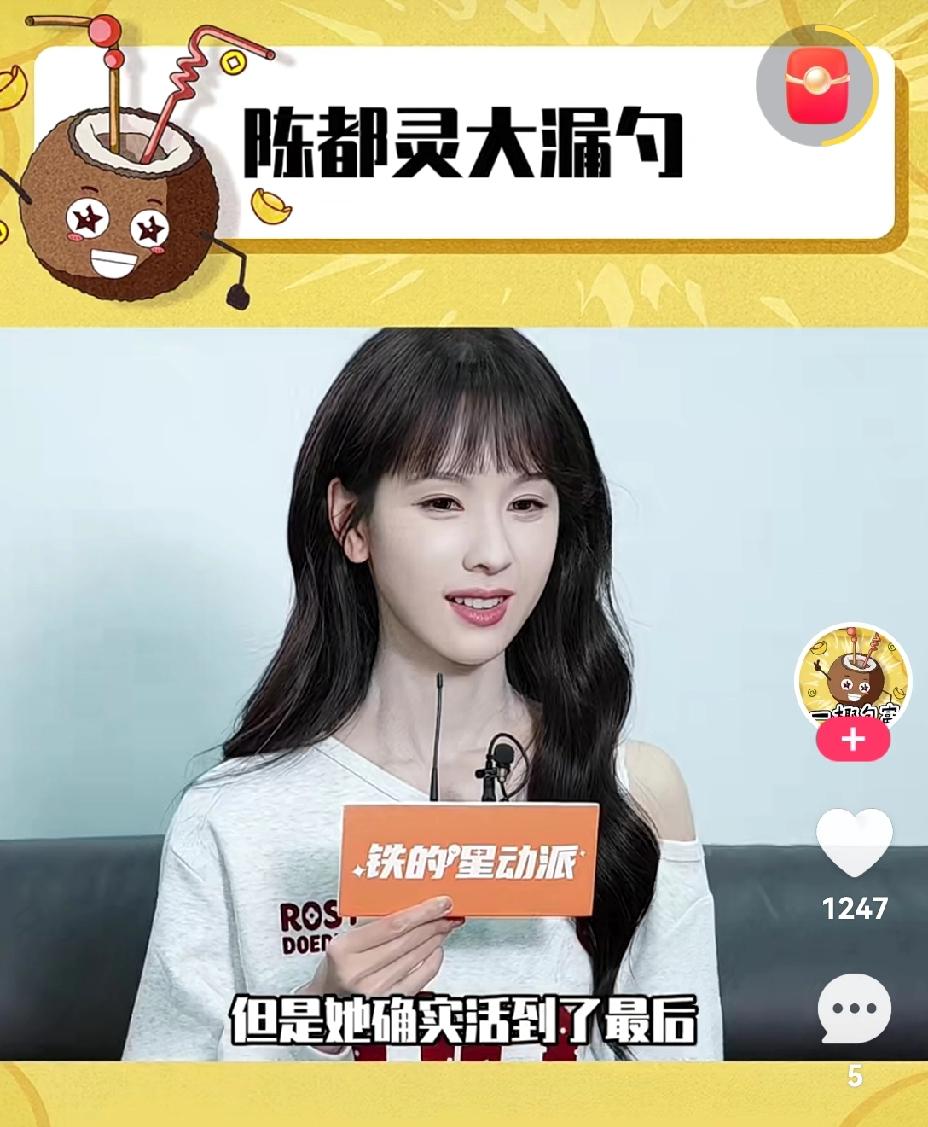 《月鳞绮纪》竟然“不完全是be”结局，而且雾妄言“活到最后”[无奈吐舌]陈都灵《铁的