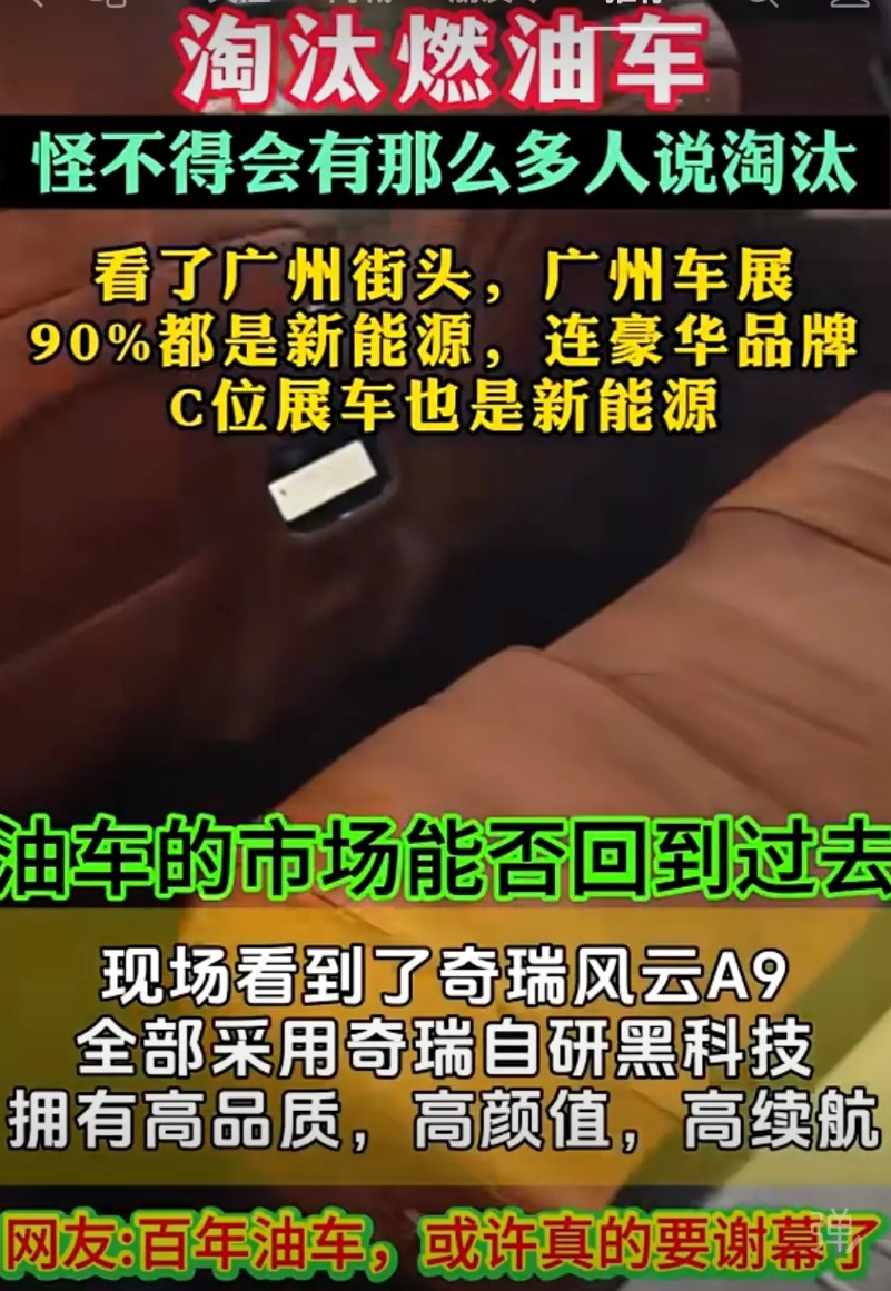淘汰油车是百姓生活的必然选择！车就是个代步工具。新能源是适合老百姓的生活用车
