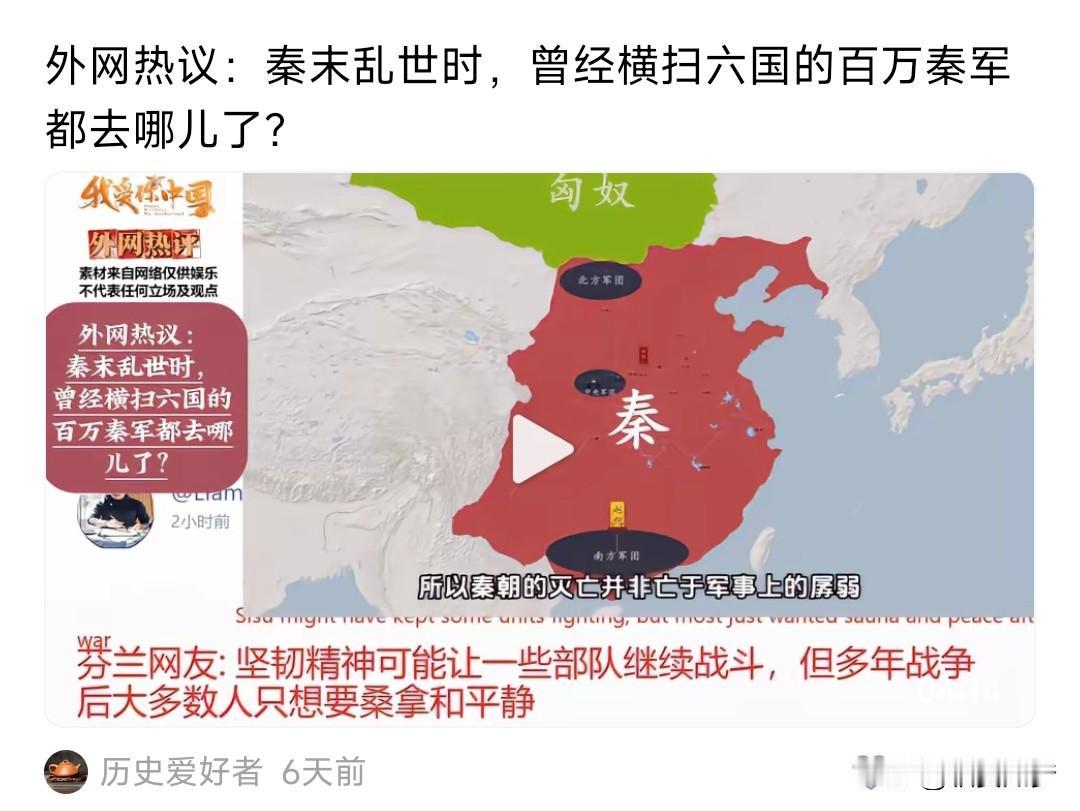 秦朝统一中国后满打满算只过了12年相对太平日子，秦始皇死后没几个月就全国遍地烽火