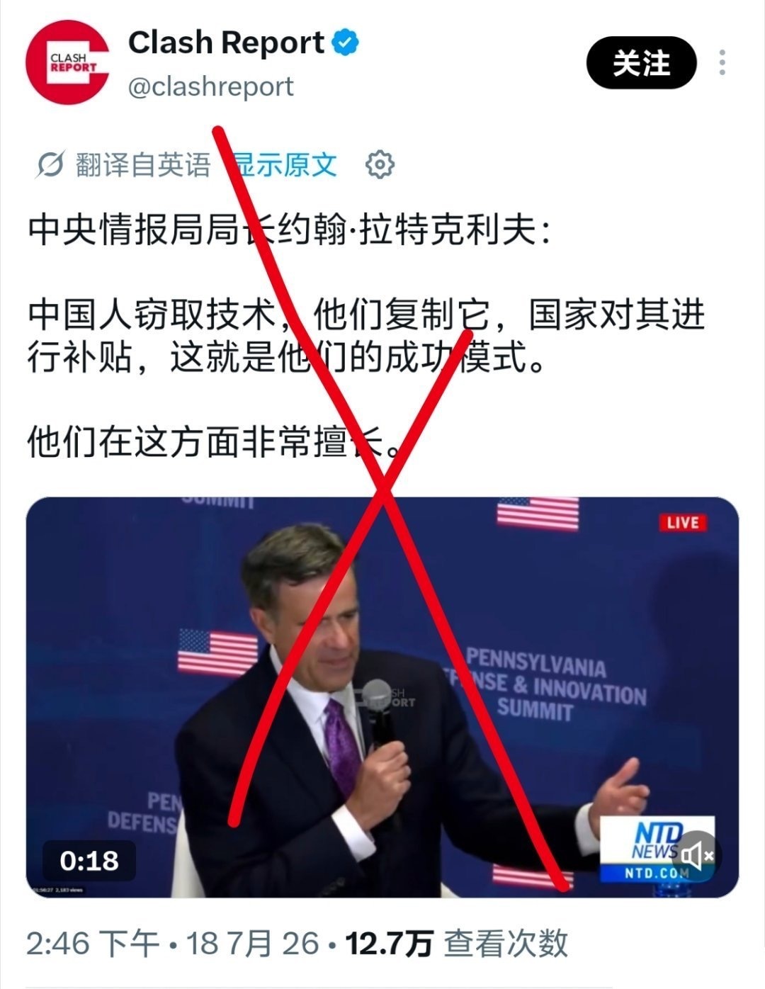 美国中央情报局局长：中国人窃取技术，他们复制它，这就是他们的成功模式美国人的逻辑