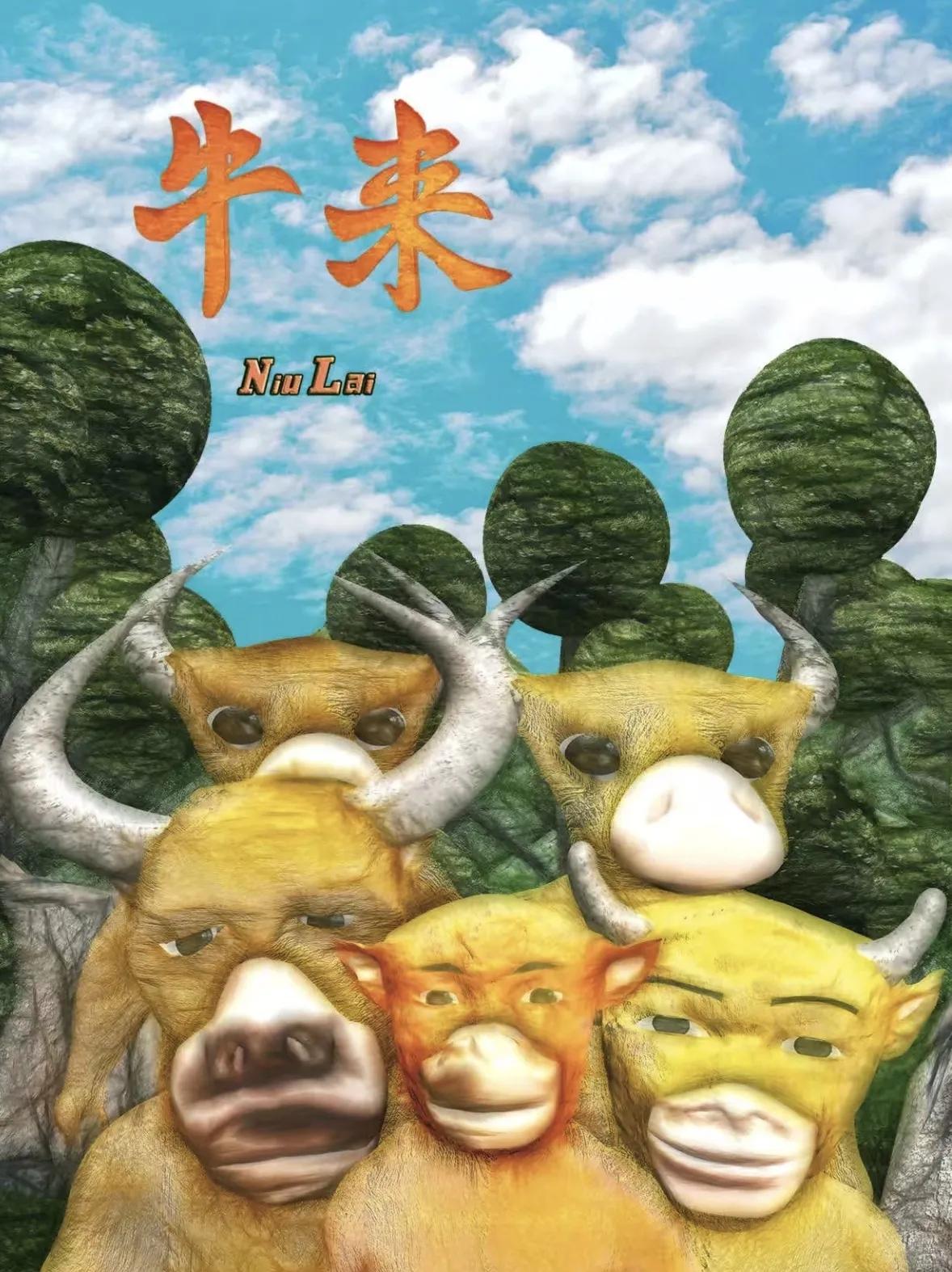 国产动画《牛来》8月5日低调裸映，几乎没有宣传，建模粗糙。上映前9天累计票房仅7