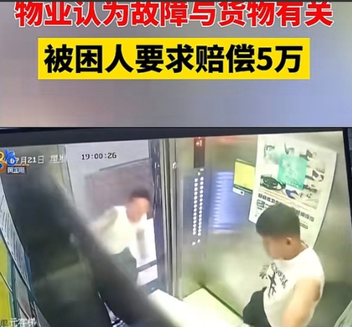 浙江嘉兴，一男子做建材生意，和儿子乘坐电梯去给客户送货，刚进电梯就出了故障，无奈