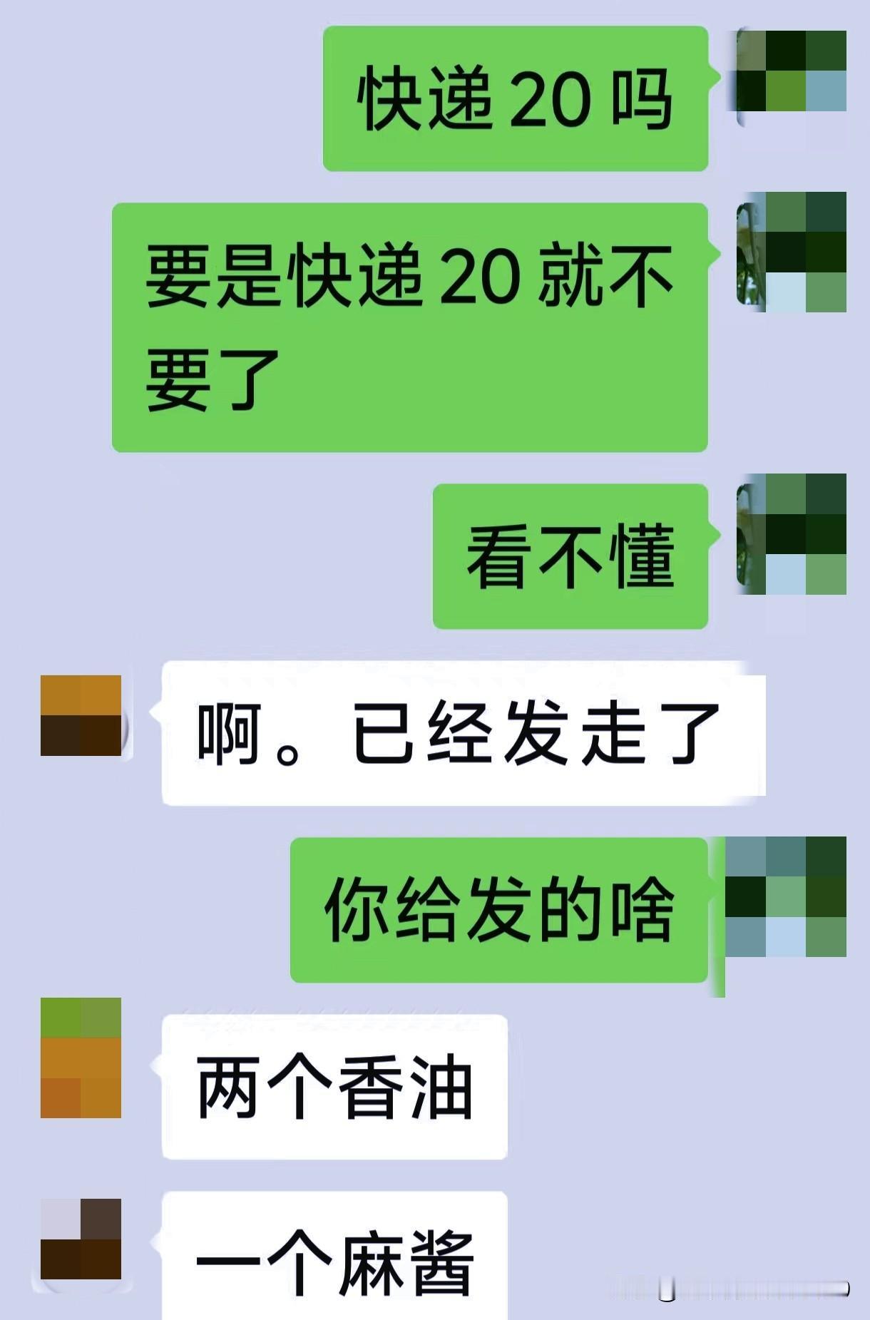 真是想不到，不同的商家，快递费竟然差这么多。上次去内蒙自驾游回来的时候，晚上落