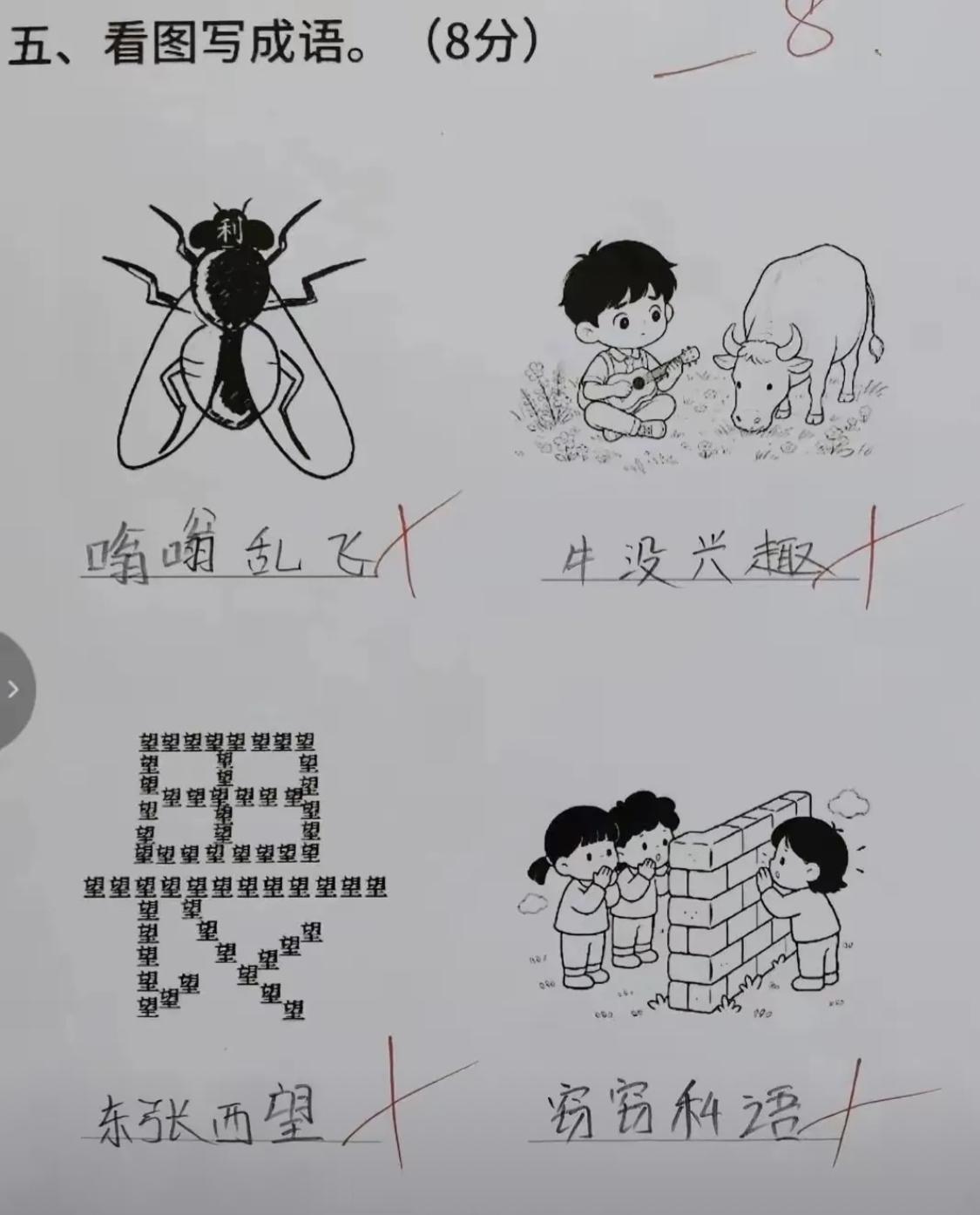 这小孩勇气可嘉，是我都不好意思写[捂脸哭]