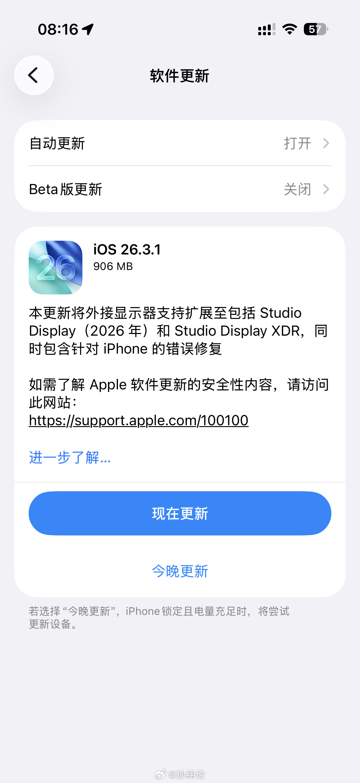 一早起来，iOS26.3.1来了新增对新品的支持苹果发布会ios26.3.1正式