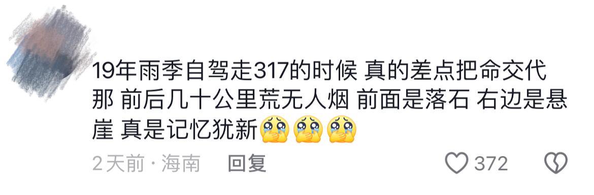 318看路，317看命👌