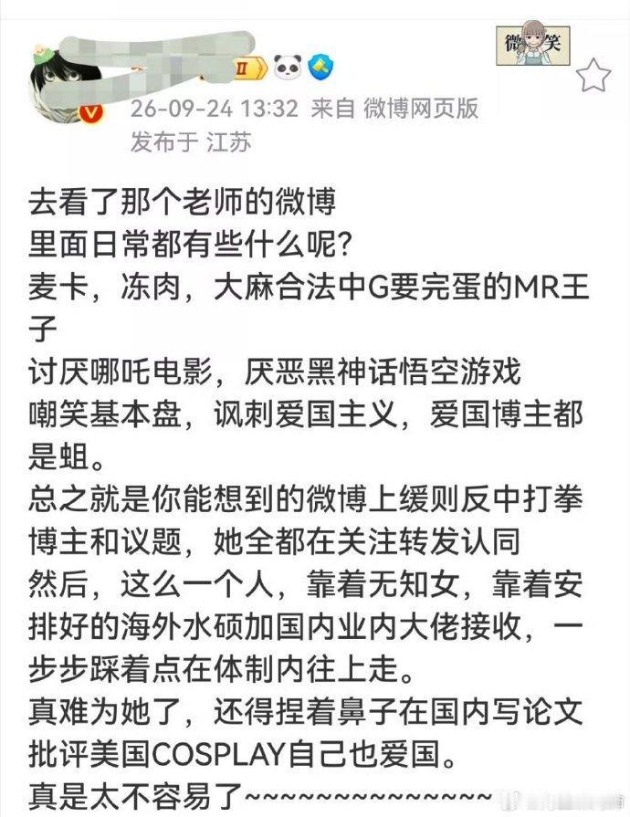 真的觉得对于现在的高校教师，尤其是文科岗的教师，在录用之前进行意识形态和道德规范