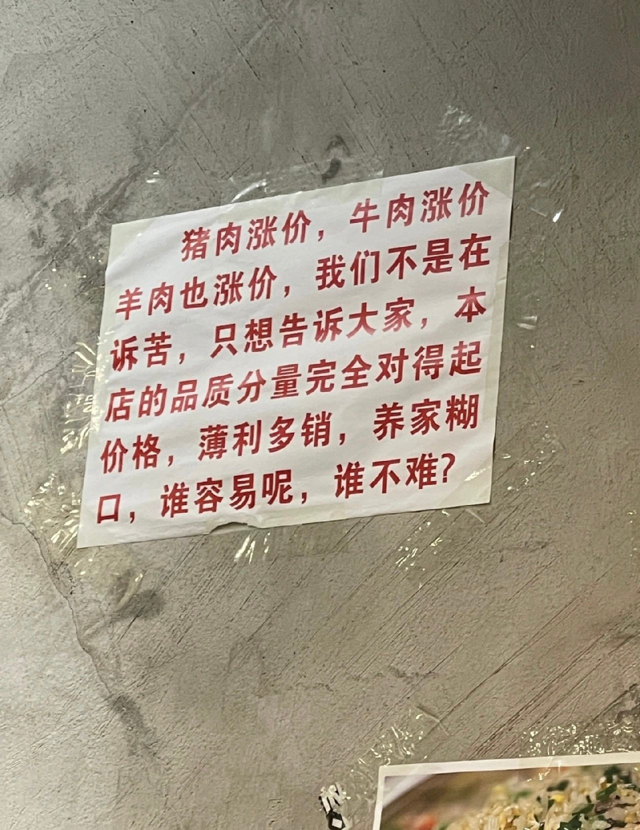 你们看到这种店真的会有想消费的欲望吗？欲望羞耻​​​