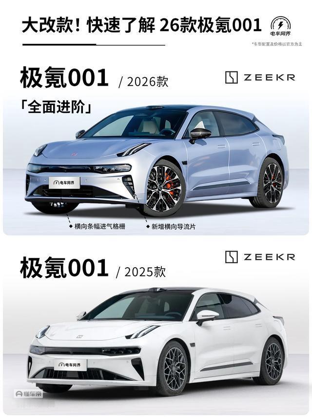 极氪0012026款全面进阶，何止全面可以说是换了一个新车，先说说续航，之前7