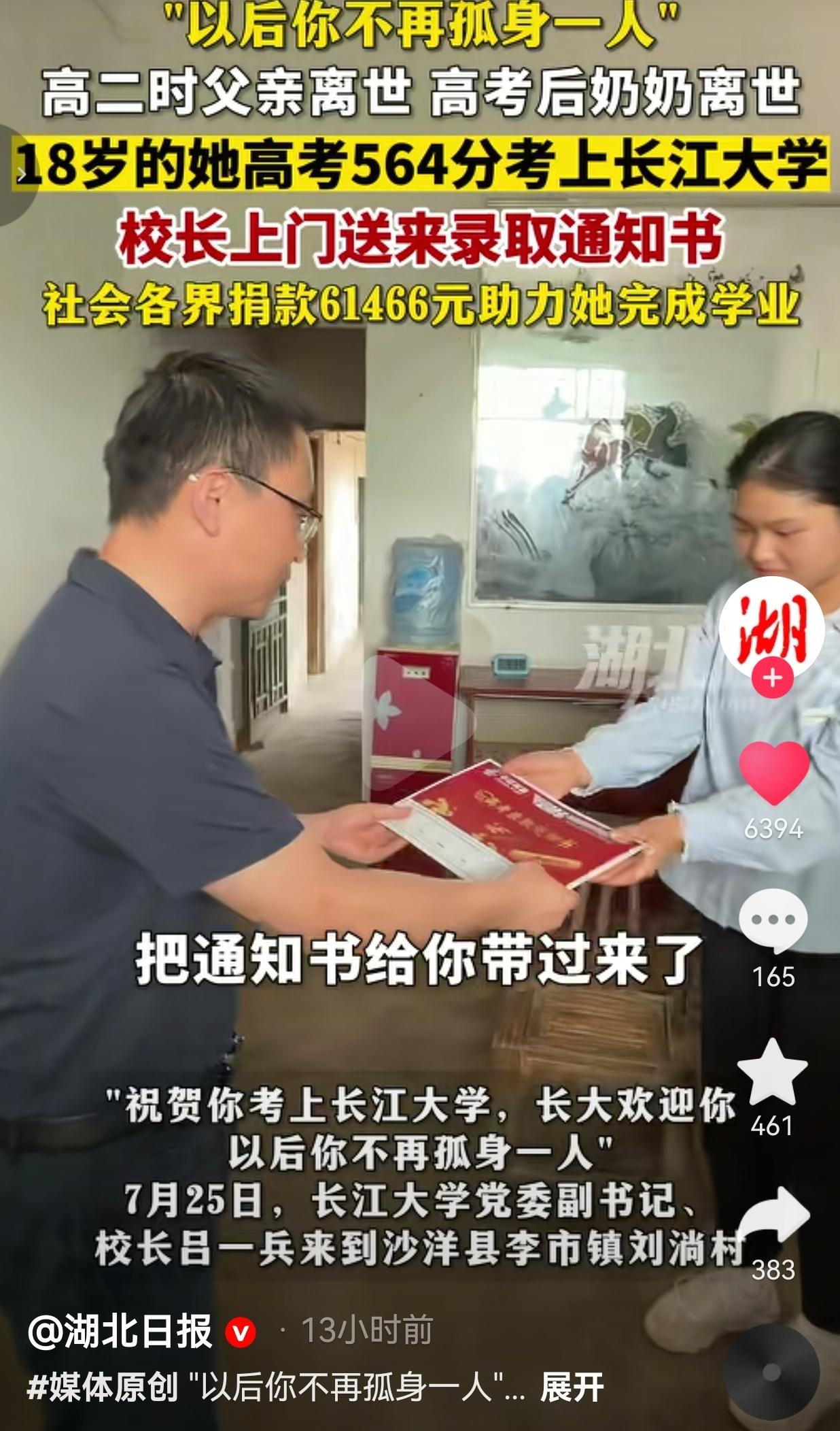 湖北沙洋18岁女孩曾紫轩的人生，真的苦得让人心疼。打小爷爷早早走了，母亲直接