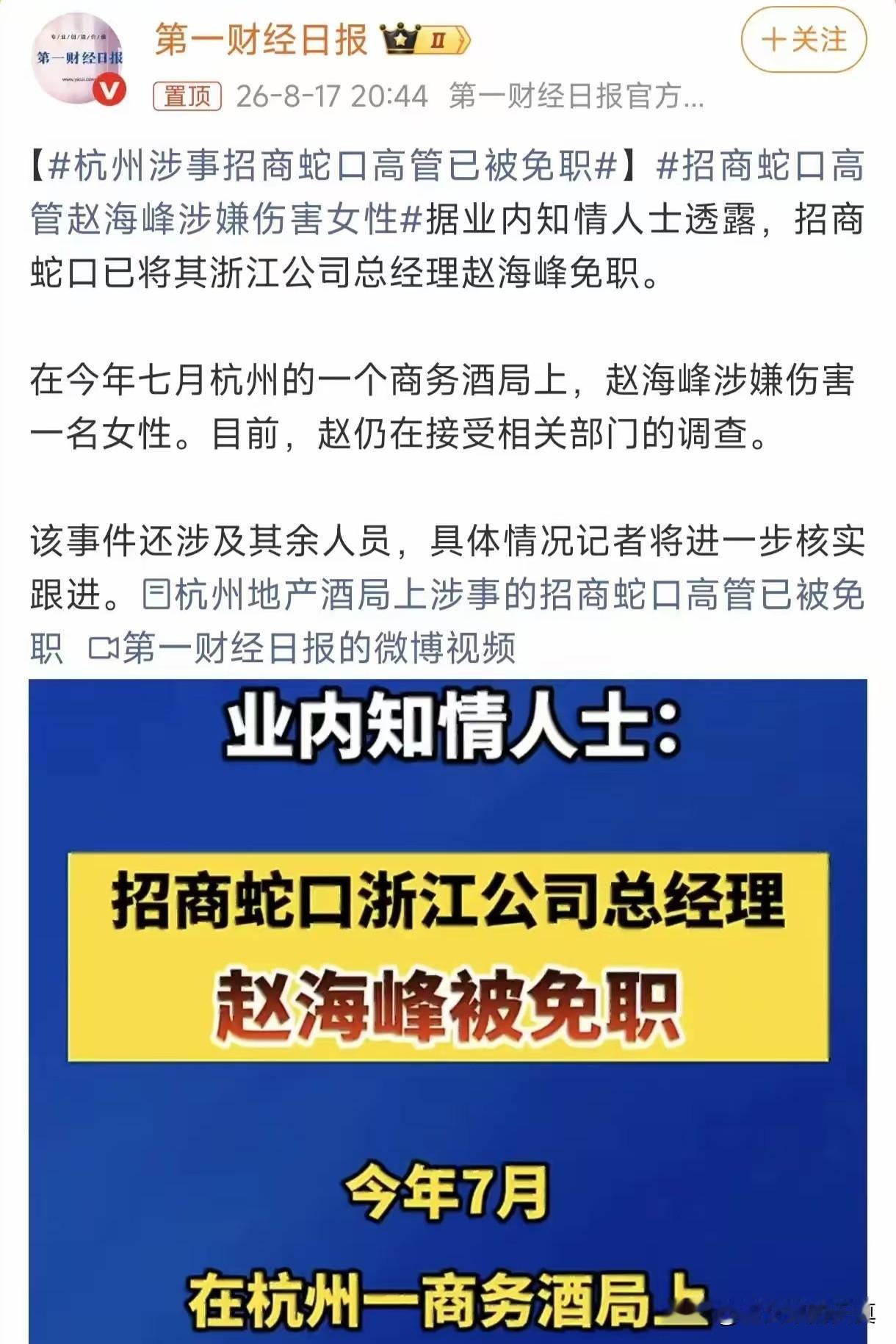 地产圈玩的花又不是秘密，他在万K的时候，就是这样，周围都知道！这种高管对普通女的