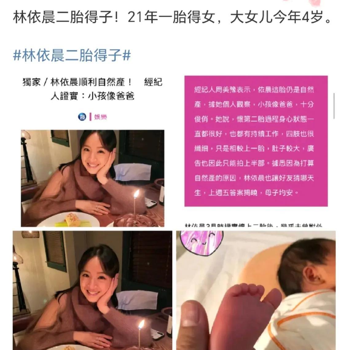 好佩服女明星，身体太好了！42岁的林依晨，14日生下二胎儿子，儿子重3060克