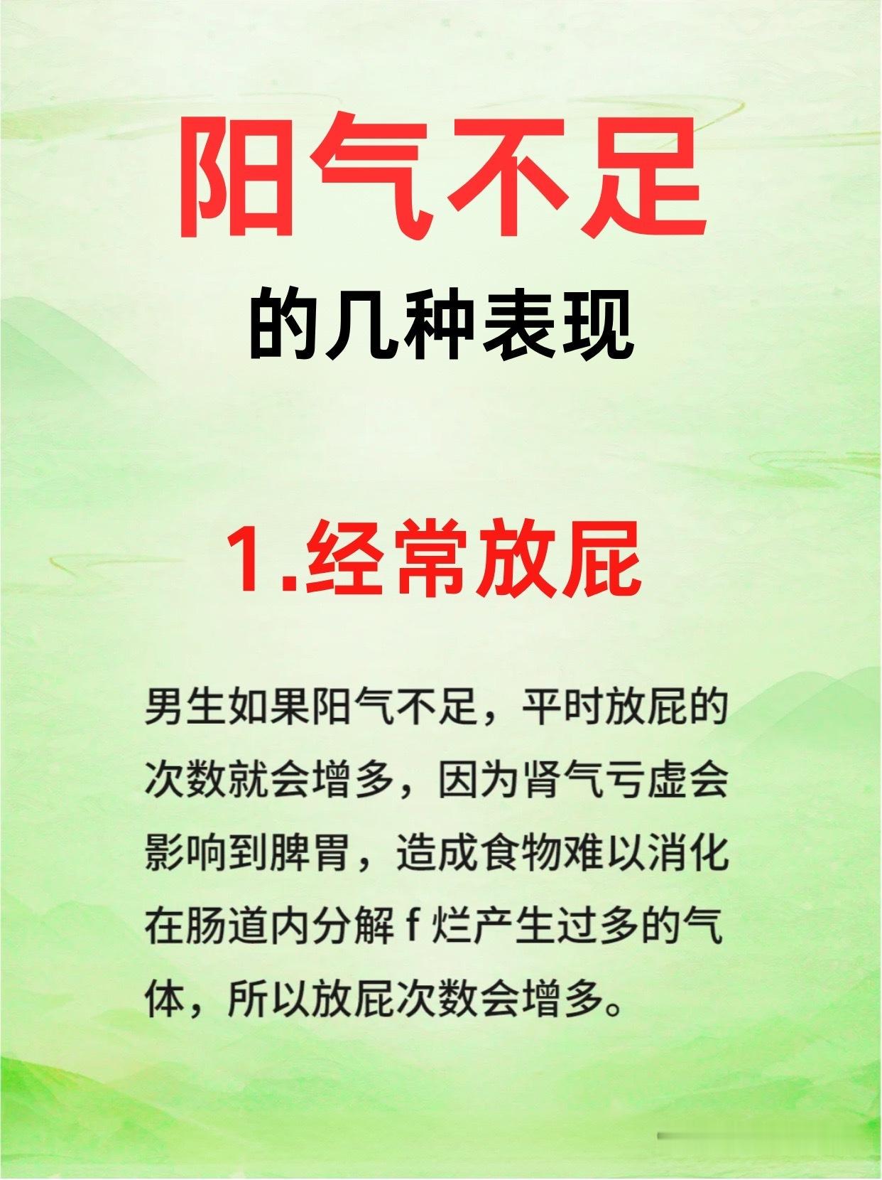 阳气不足的几种表现，如何改善？​​​
