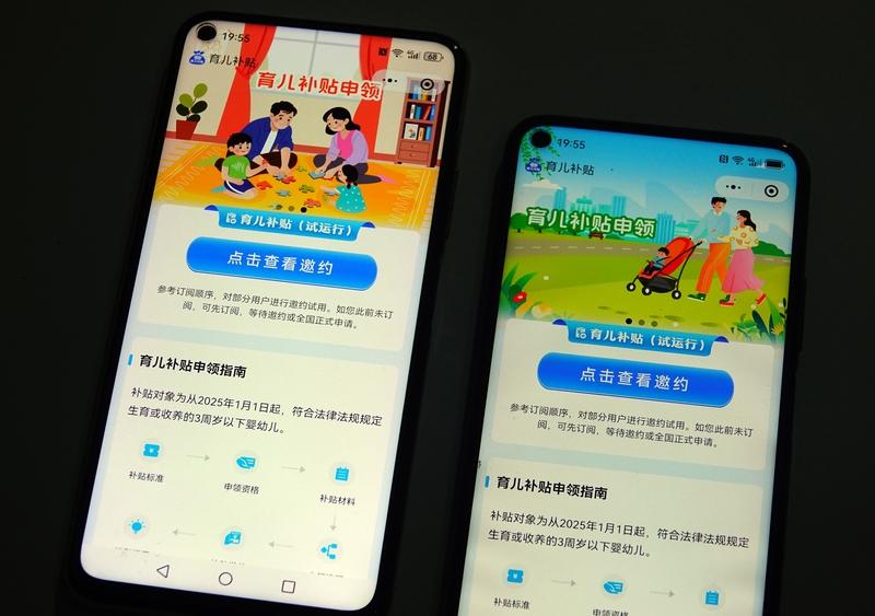 呼和浩特的宝爸宝妈们注意啦！育儿补贴申领可得抓紧。2025年育儿补贴申领进入倒计