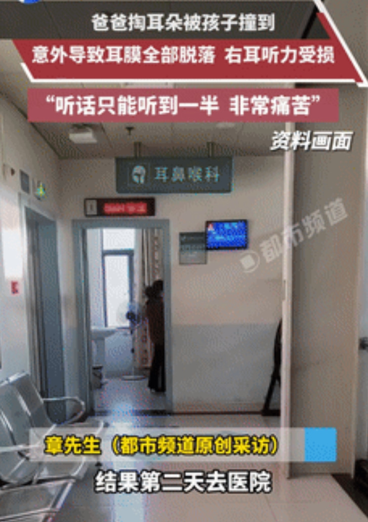 差点就悲剧了！湖北襄阳，一男子在家掏耳朵时，意外被2岁儿子撞了一下，结果去医院一