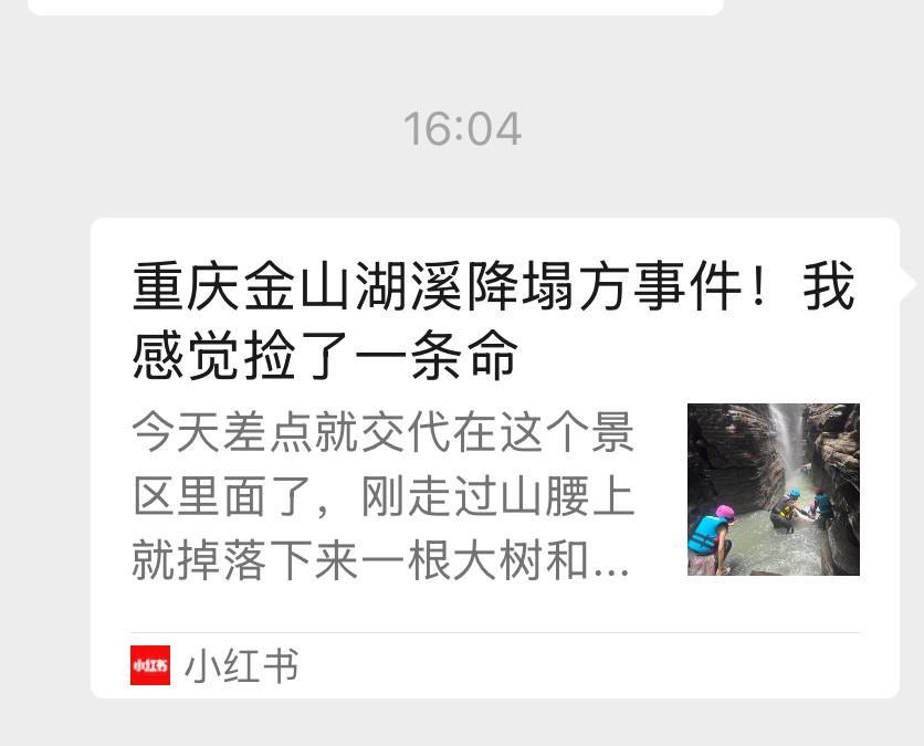 有人差点被吓死了？！“重庆金山湖溪降塌方事件！我感觉捡了一条命”，最近台风韦帕给