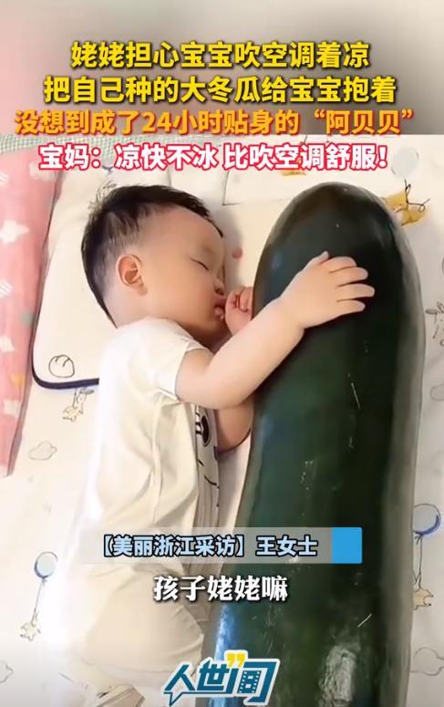 这种降暑方法太新奇了！6月6日，有媒体报道了山东一个妈妈，自己的宝宝午睡时总睡不
