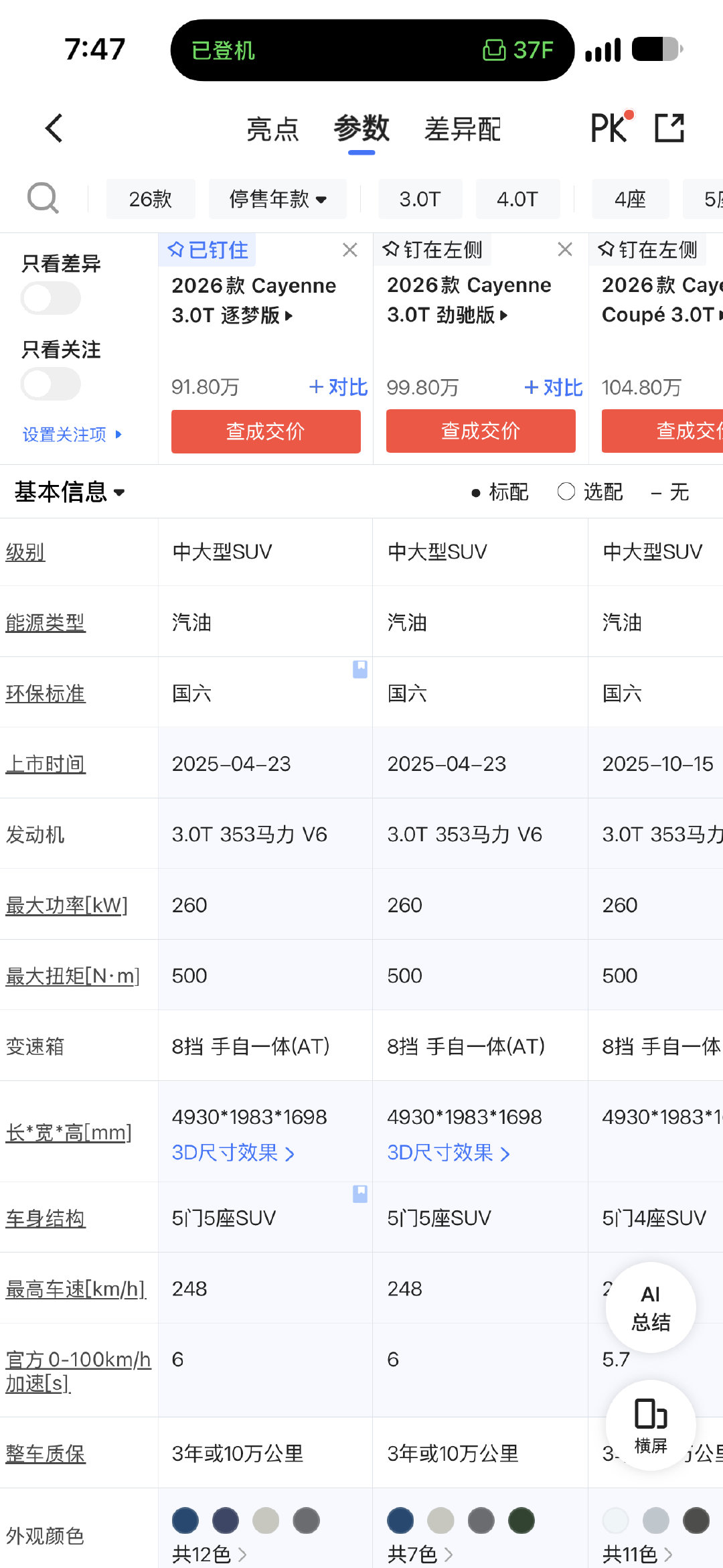 #卡宴降30万还得61万#保时捷现在的问题不是价格，是产品力太低只靠品牌力和底盘操控，大家已经不买账