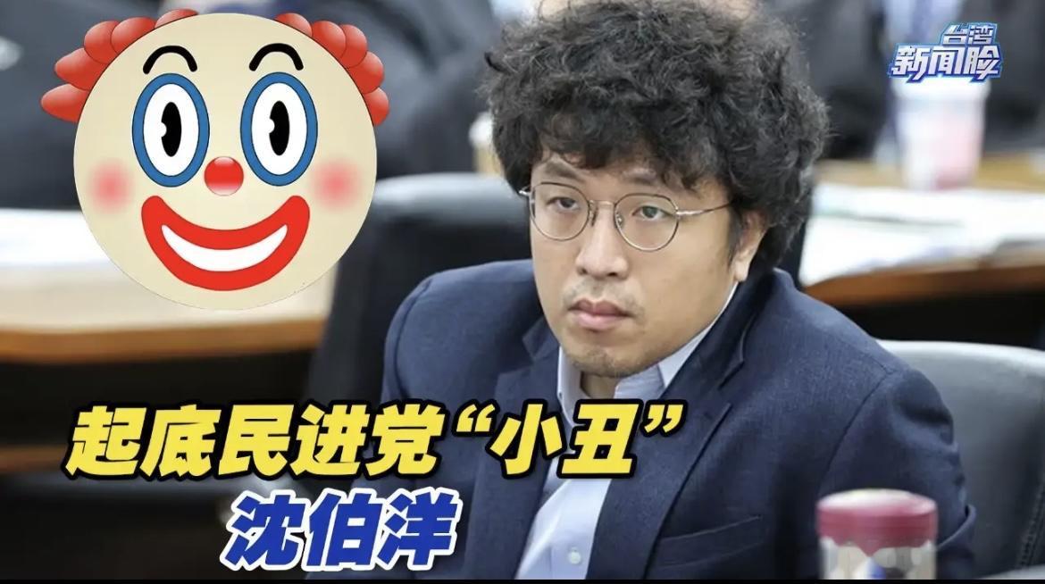 沈逸教授点透了！处置沈伯洋，根本不是针对某个人，而是给所有“台独”顽固分子立起“