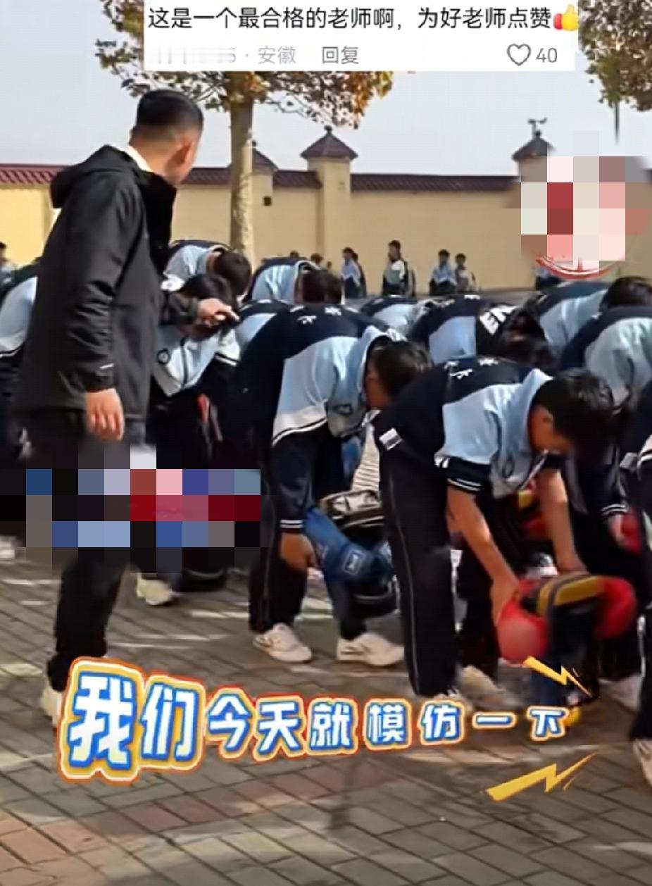 老师让学生模仿妈妈教孩子走路引热议！11月11日，河南郑州一名老师因班里几个孩子
