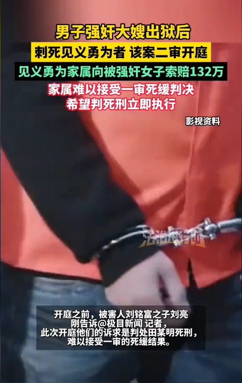 云南，一男子为救邻居被刺身亡。20年后凶手才落网，可一审法院却仅判死缓。而更令人